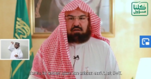 Imam Masjidil Haram: Tetap di Rumah Saat Wabah Corona Bagian dari Syariat