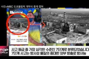 Keterlaluan! TV Korea Selatan Permalukan Indonesia di Pembukaan Olimpiade Tokyo 2020